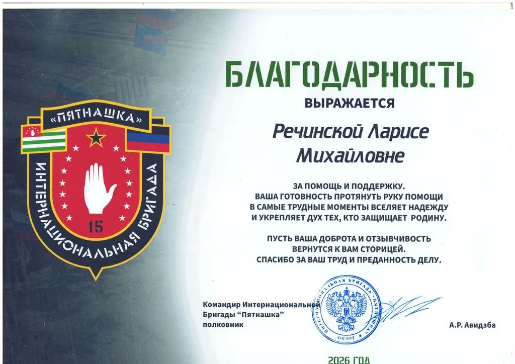 СВО