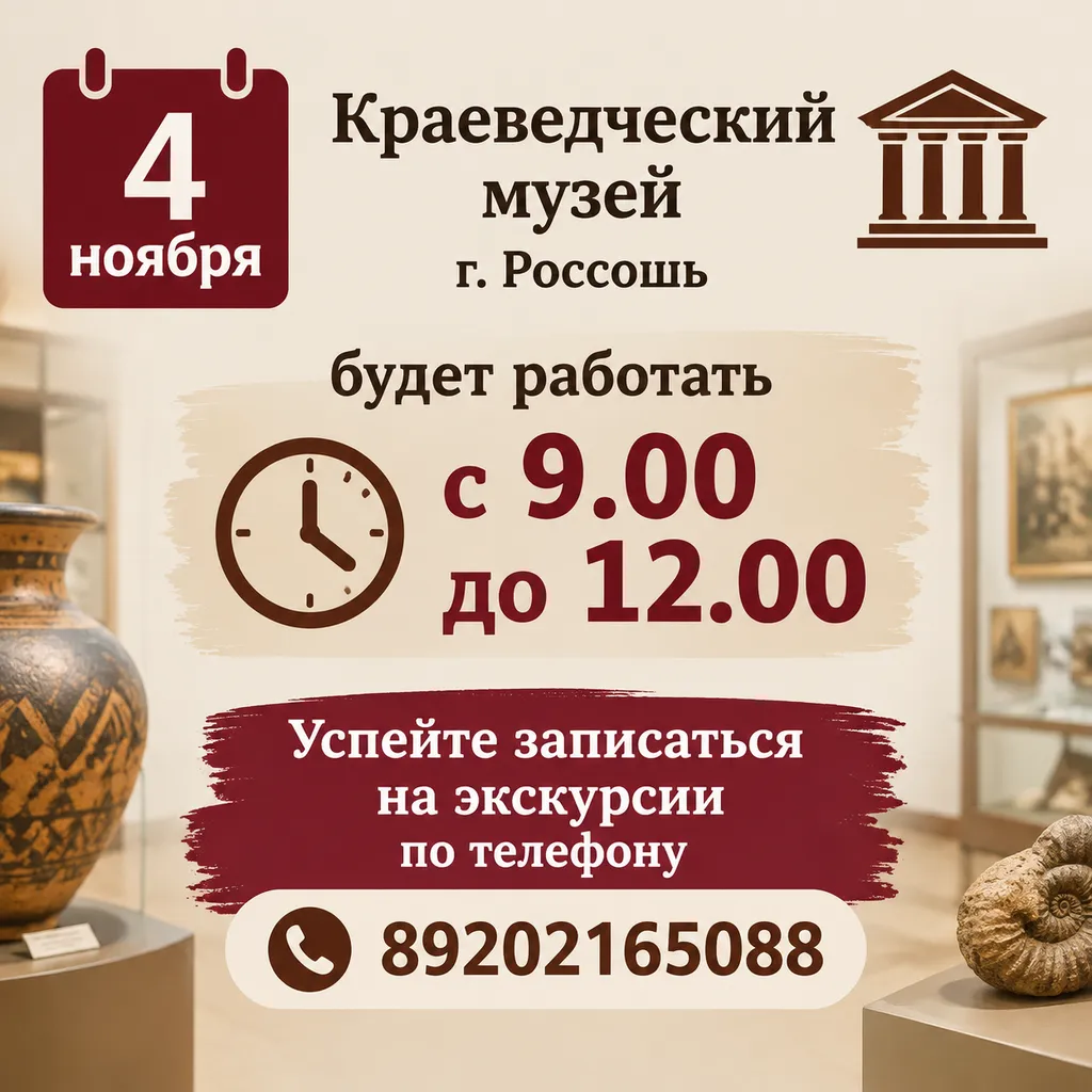 4 ноября