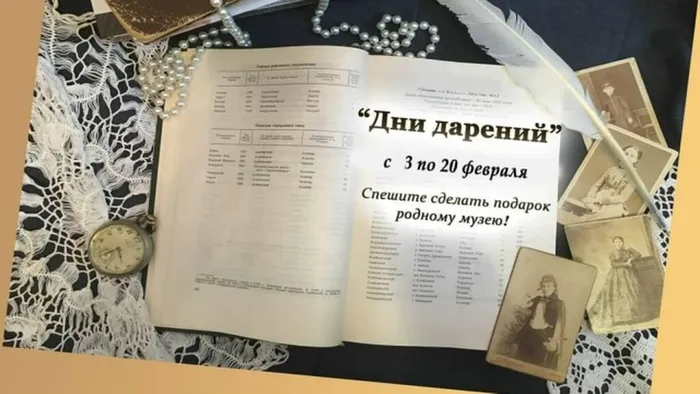 Дни дарения книг