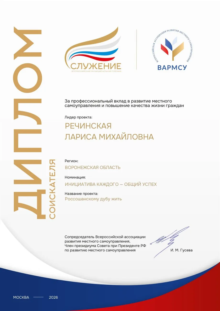 служение