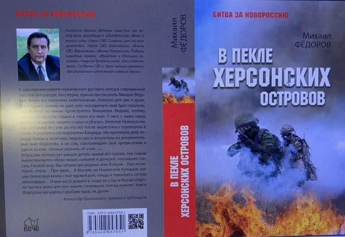 Книга Федорова