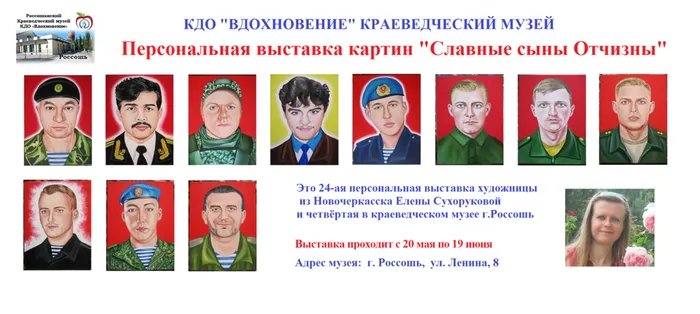 Афиша Россошь 2026