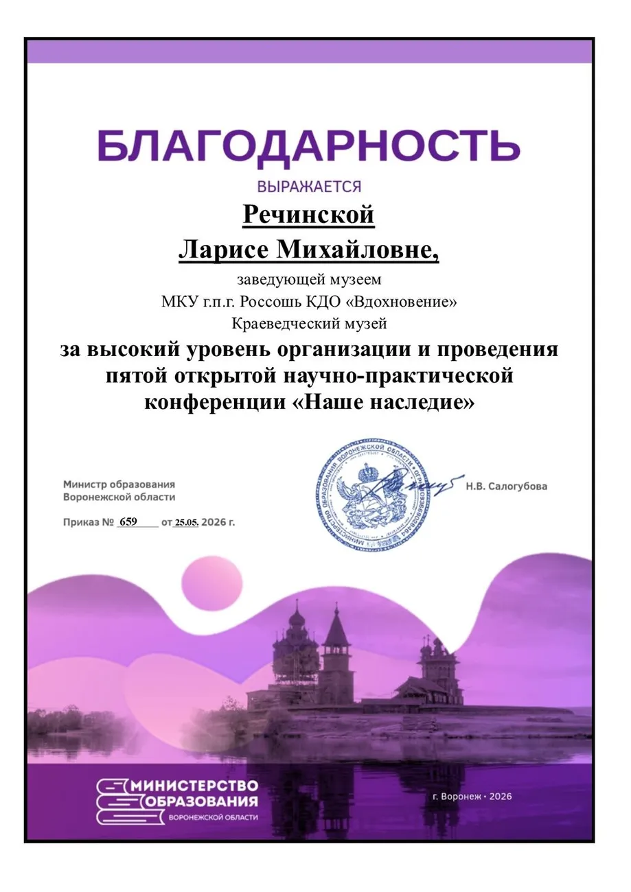 Наследие