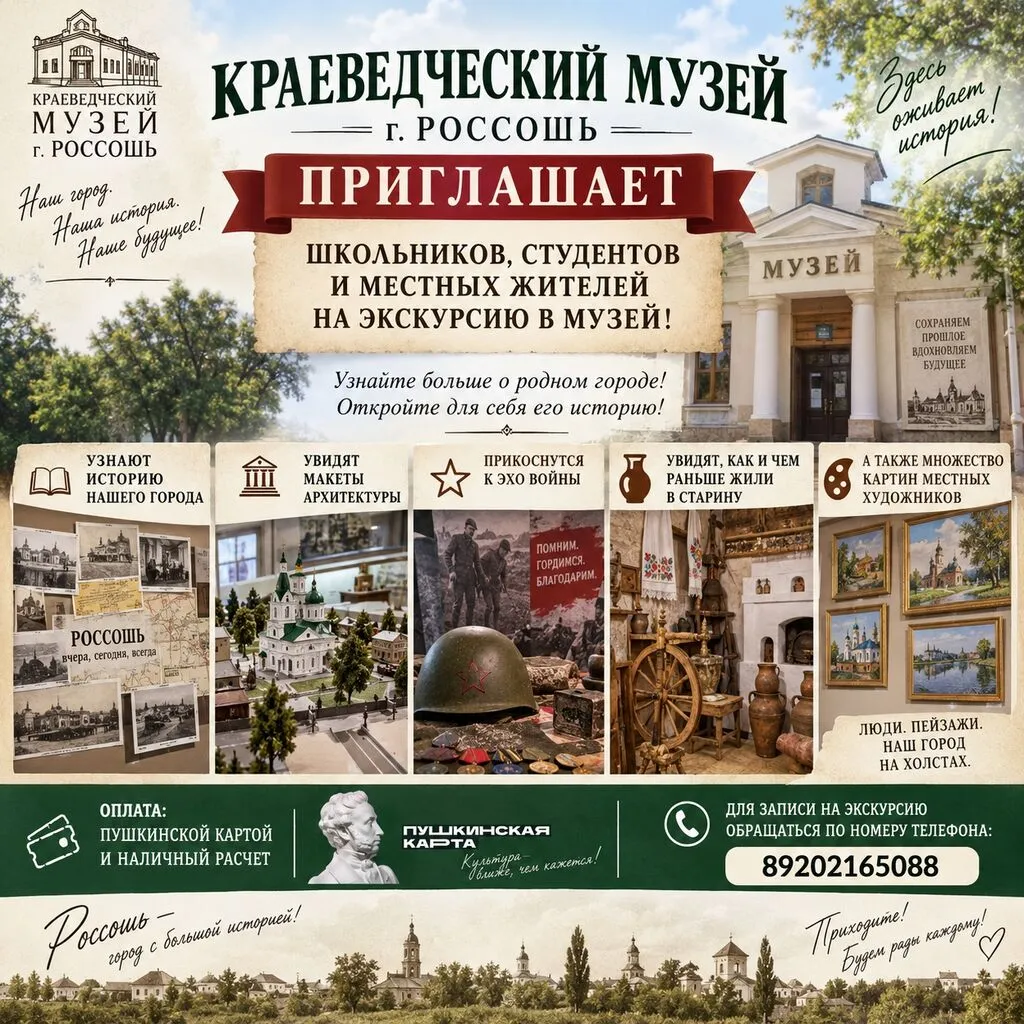 Афиша