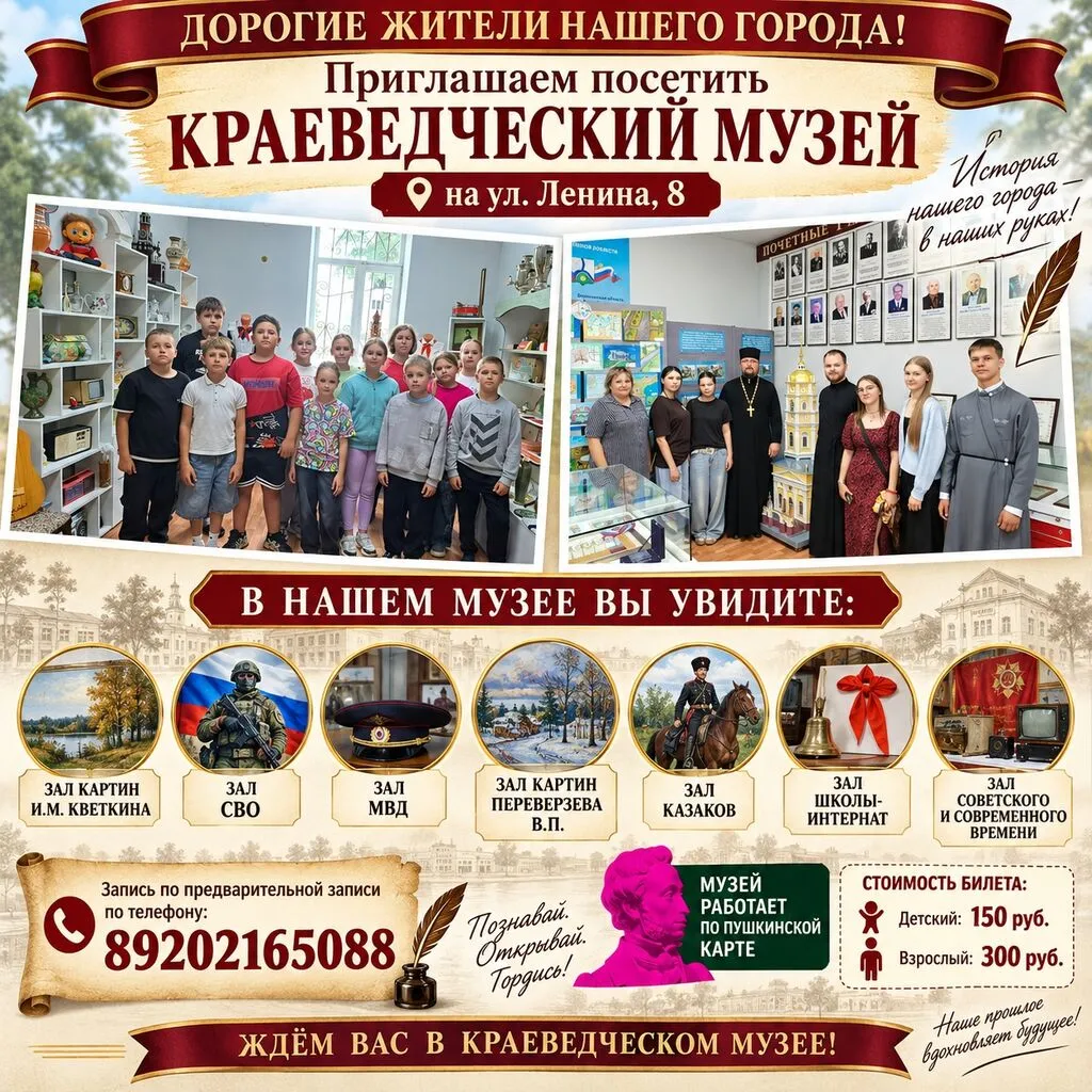 приглашение