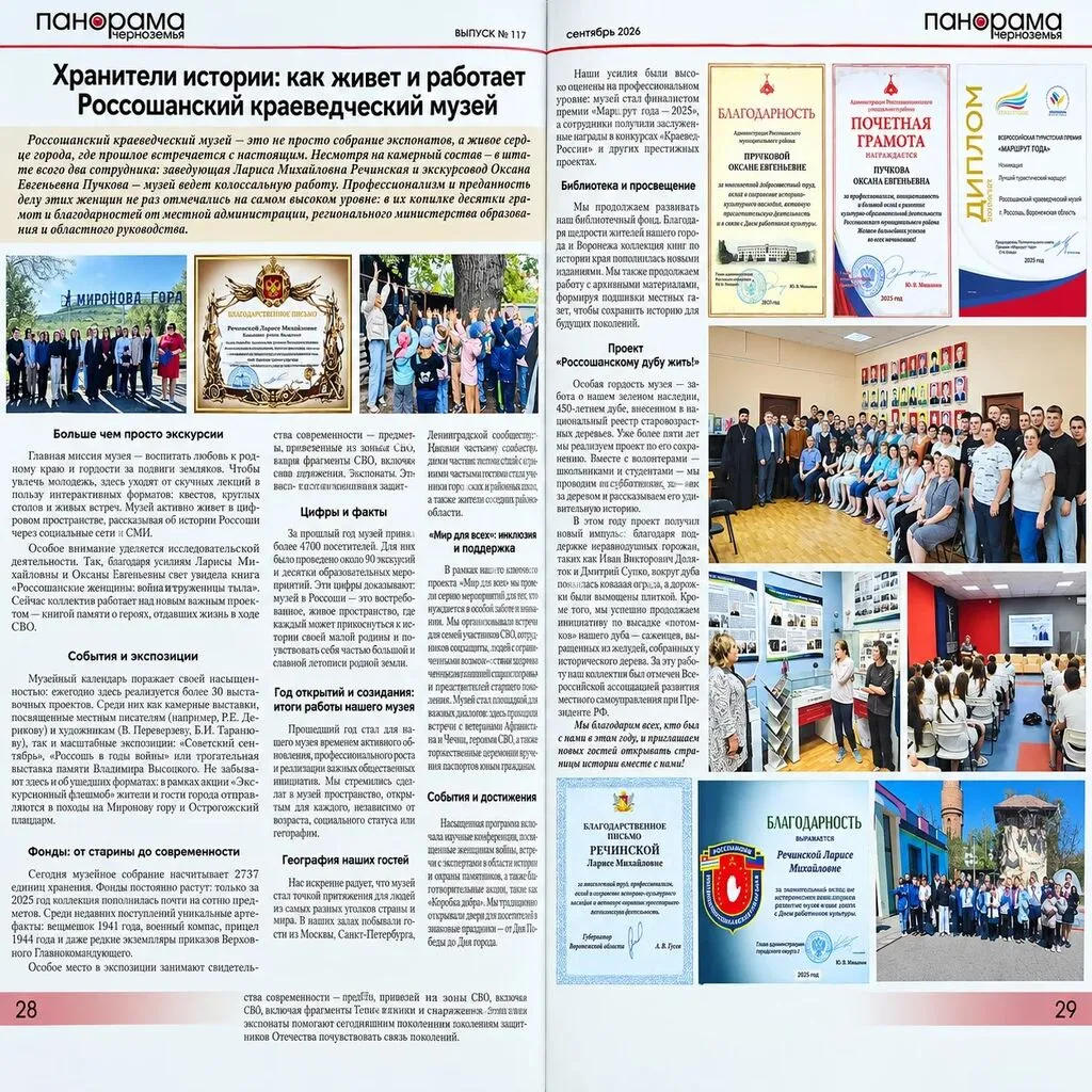Журнал